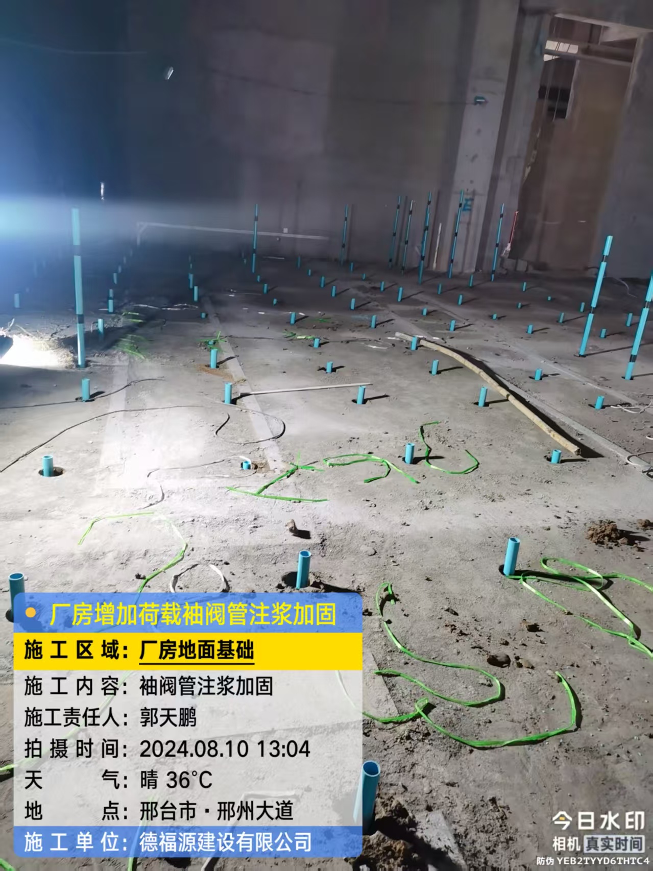 九原袖阀管注浆施工