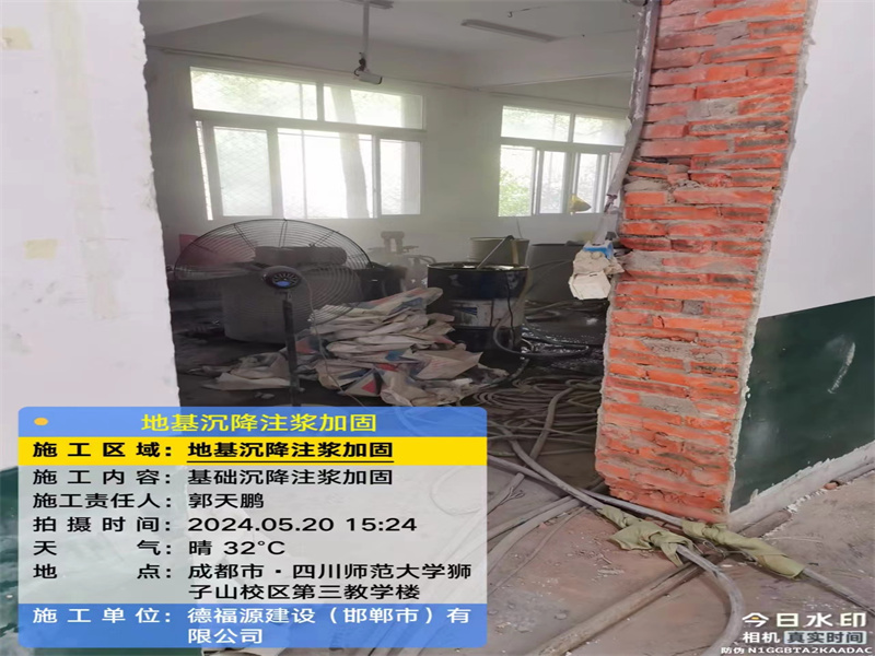 九原高压旋喷注浆在地基下沉注浆加固中的应用