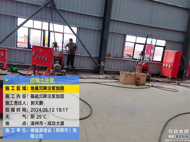 九原地基下沉注浆加固后的房屋稳固性评价